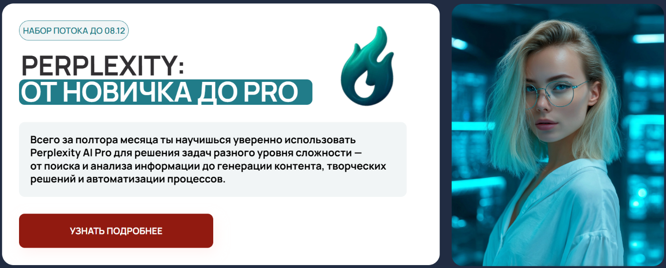 [Zerocoder] Perplexity_ От новичка до PRO (2025)_0.png